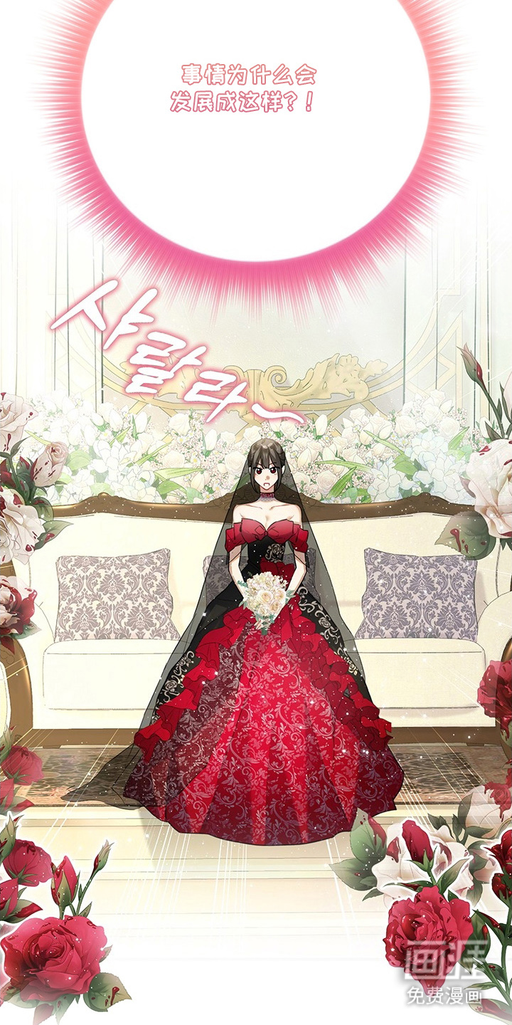 黑豹配偶超棘手 第5话 第20页