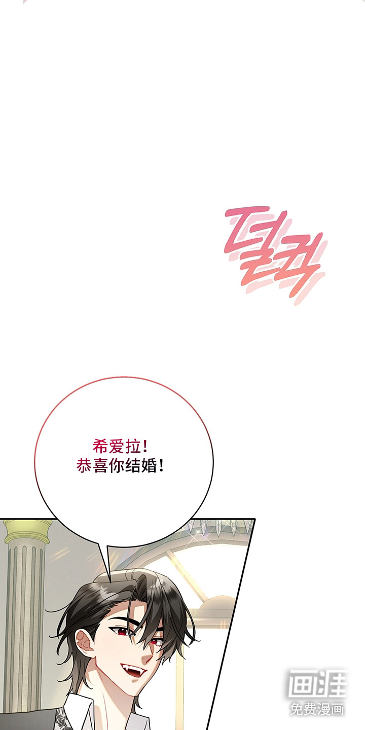 黑豹配偶超棘手 第5话 第21页