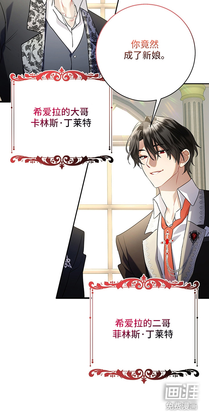 黑豹配偶超棘手 第5话 第22页