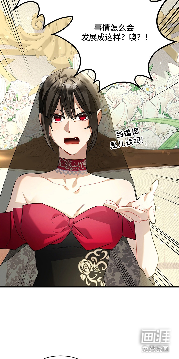 黑豹配偶超棘手 第5话 第25页