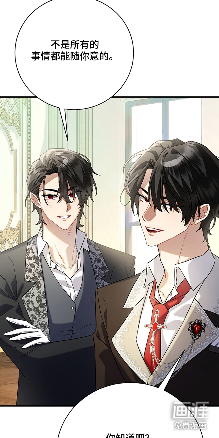 黑豹配偶超棘手 第5话 第26页