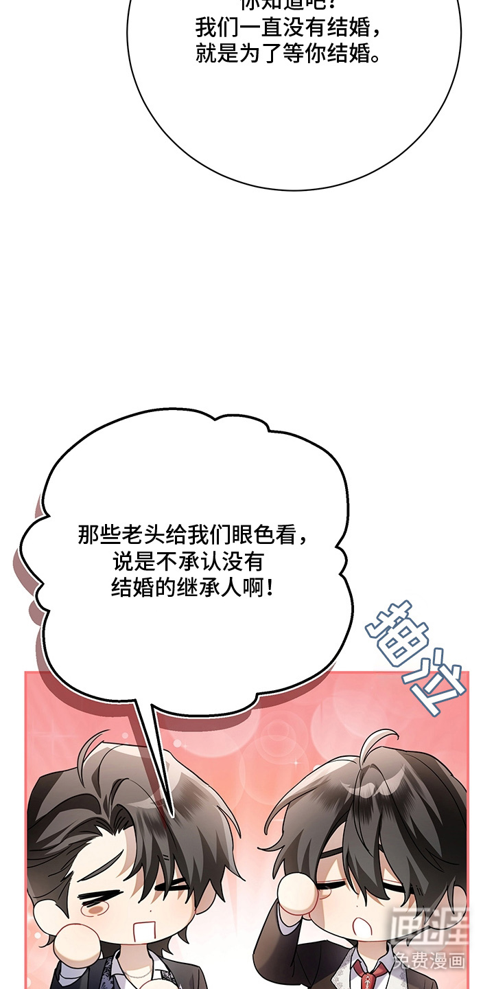 黑豹配偶超棘手 第5话 第27页