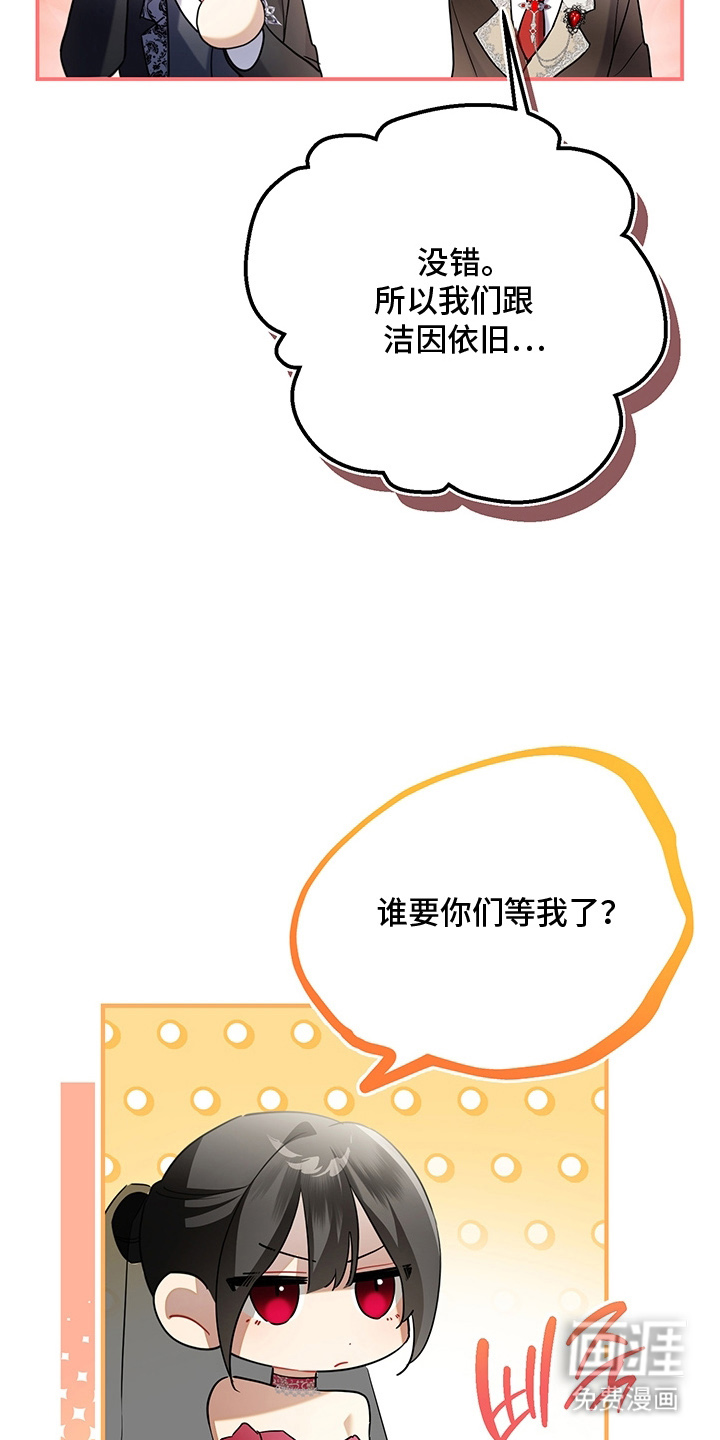 黑豹配偶超棘手 第5话 第28页