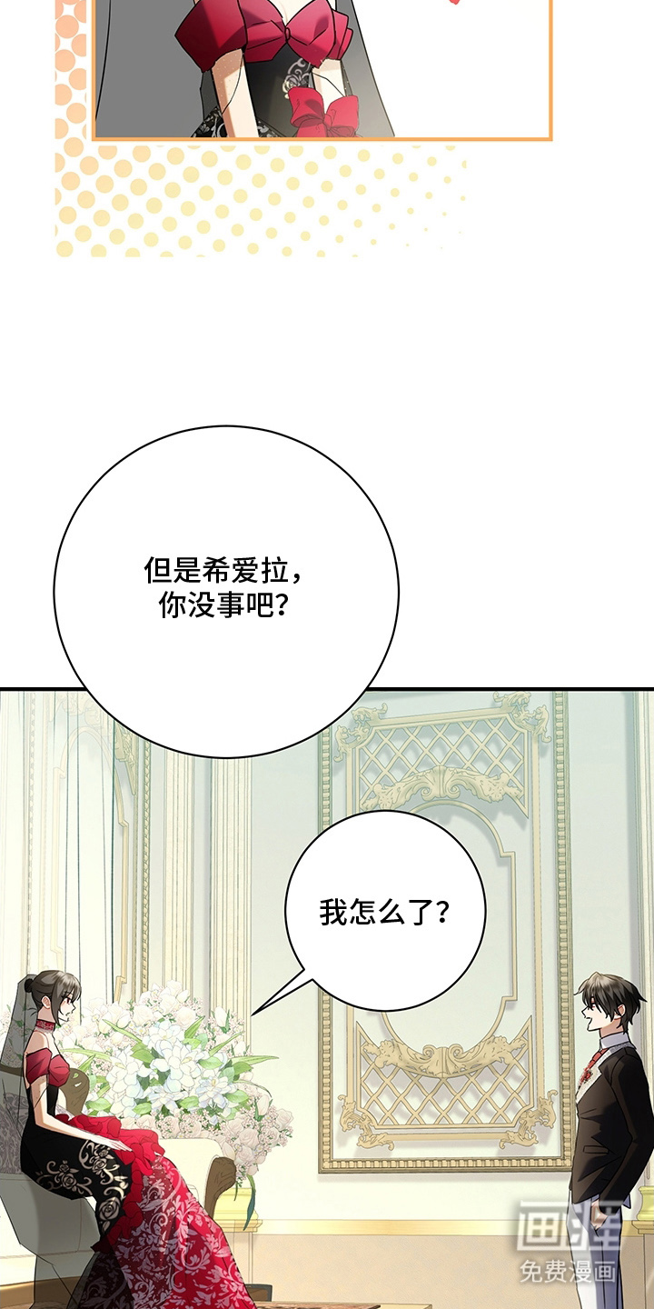 黑豹配偶超棘手 第5话 第29页