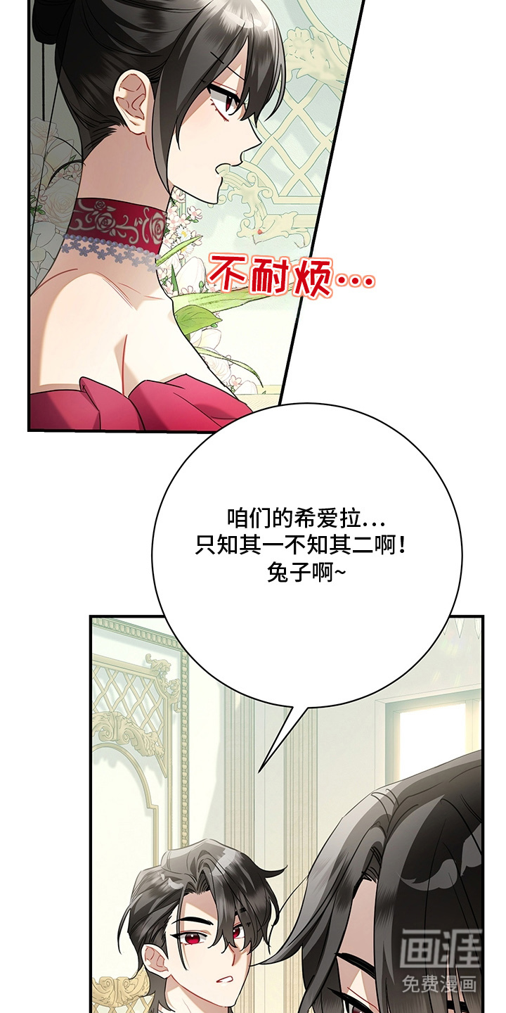 黑豹配偶超棘手 第5话 第31页