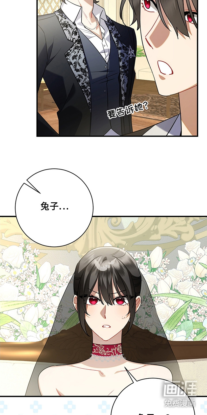 黑豹配偶超棘手 第5话 第32页