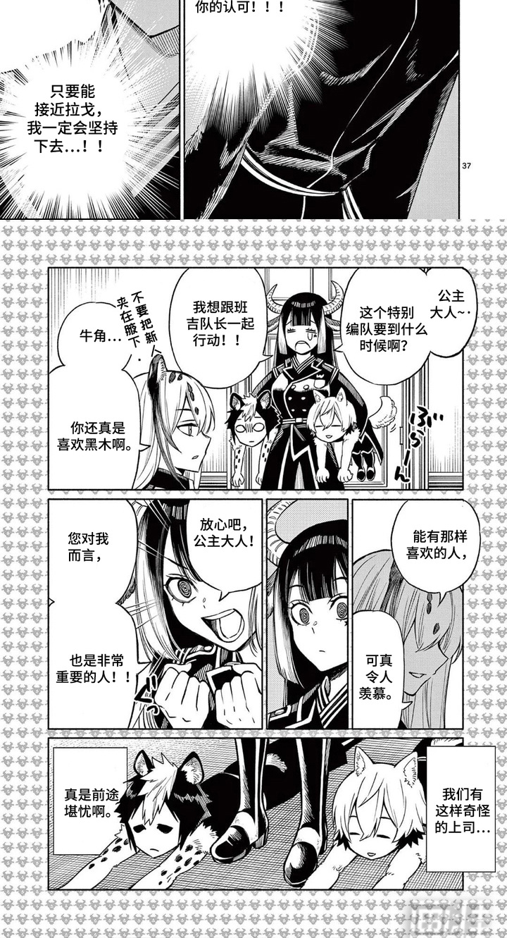 混血幻狼第12话图