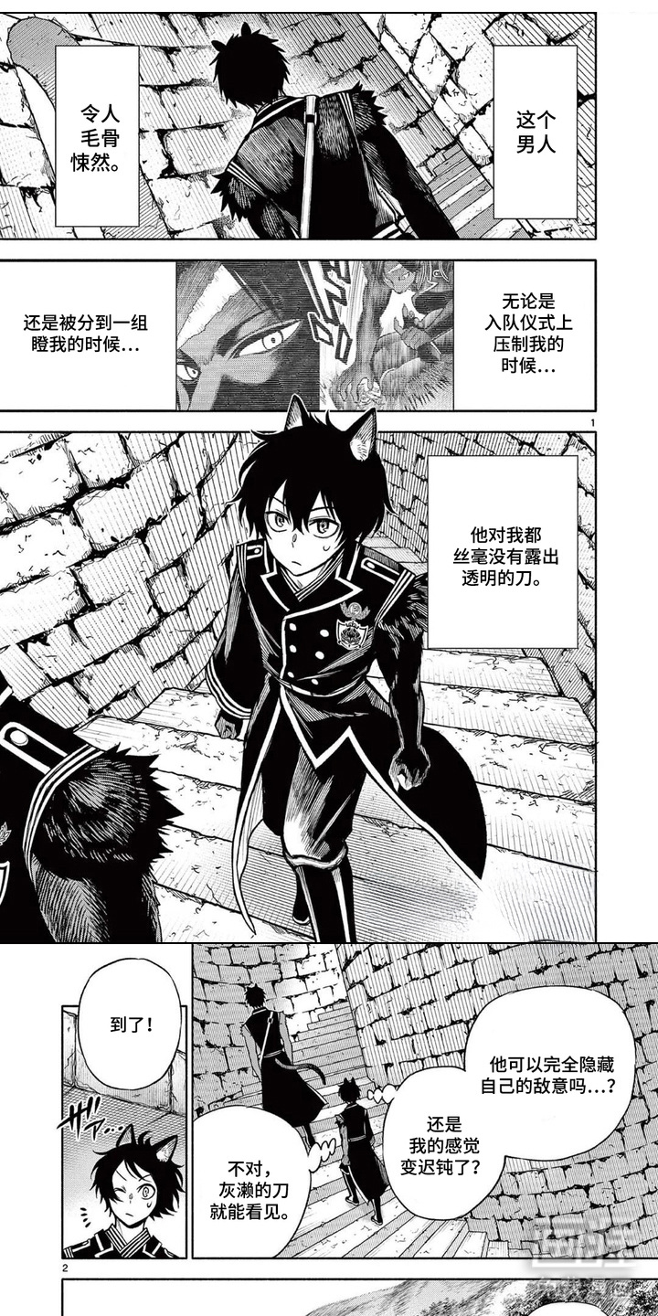 混血幻狼第13话图