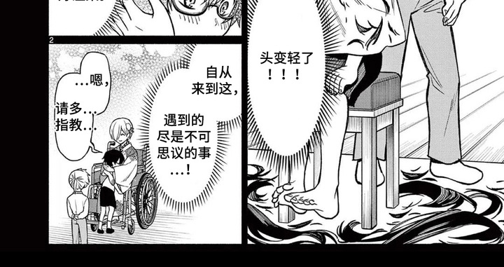 混血幻狼第15话图