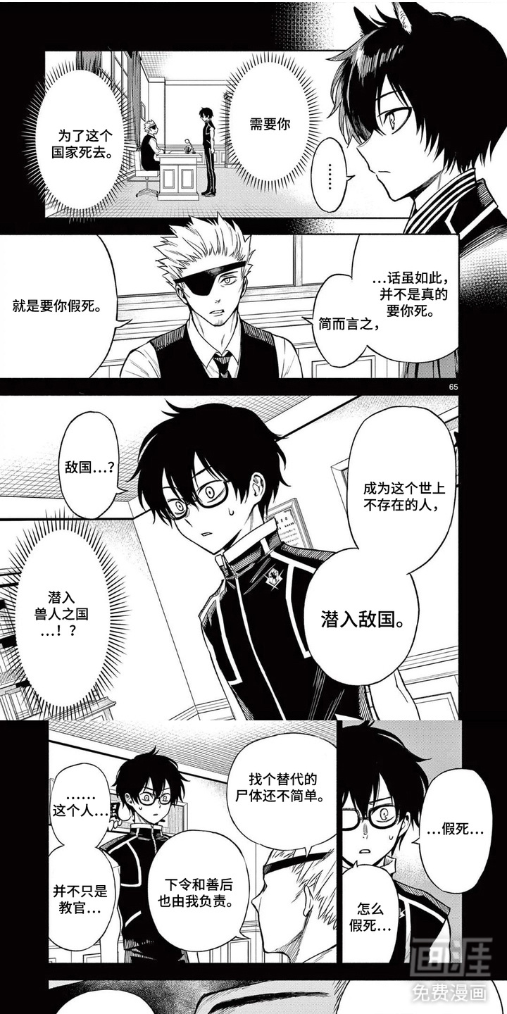 混血幻狼第6话图