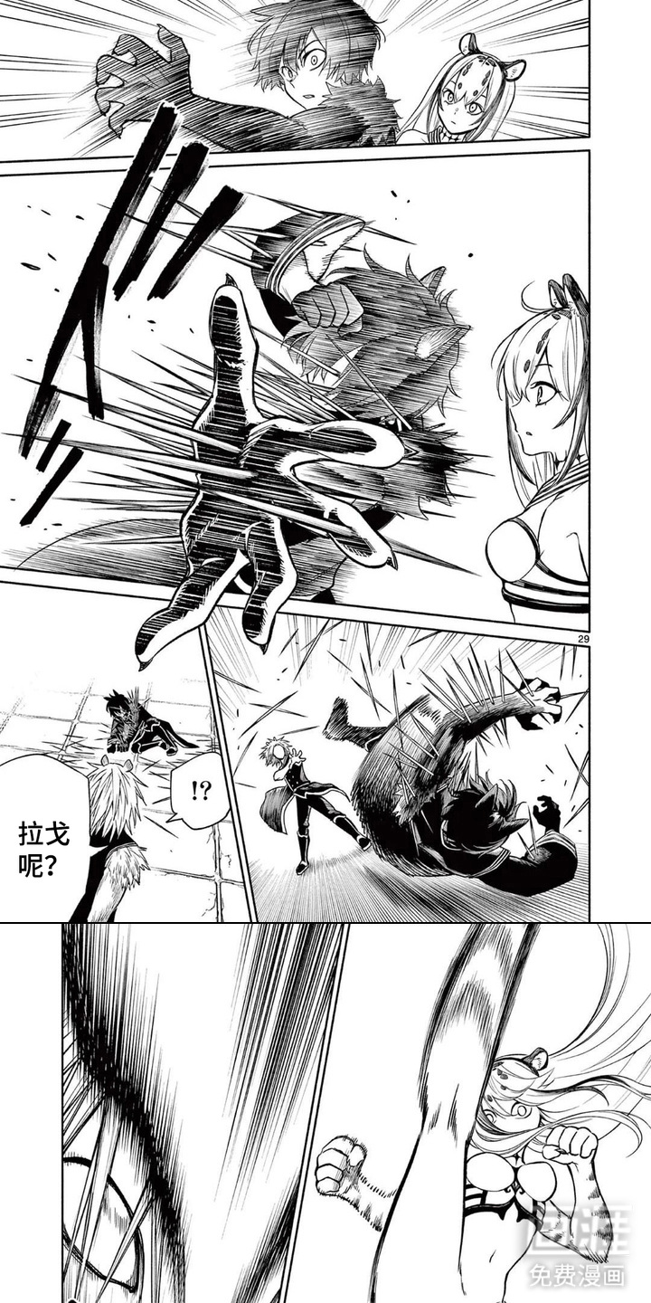 混血幻狼第9话图