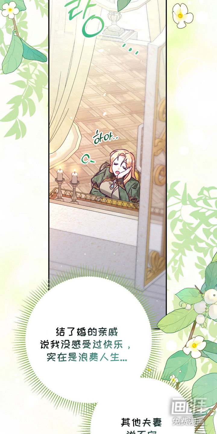 悔婚之夜第1话图