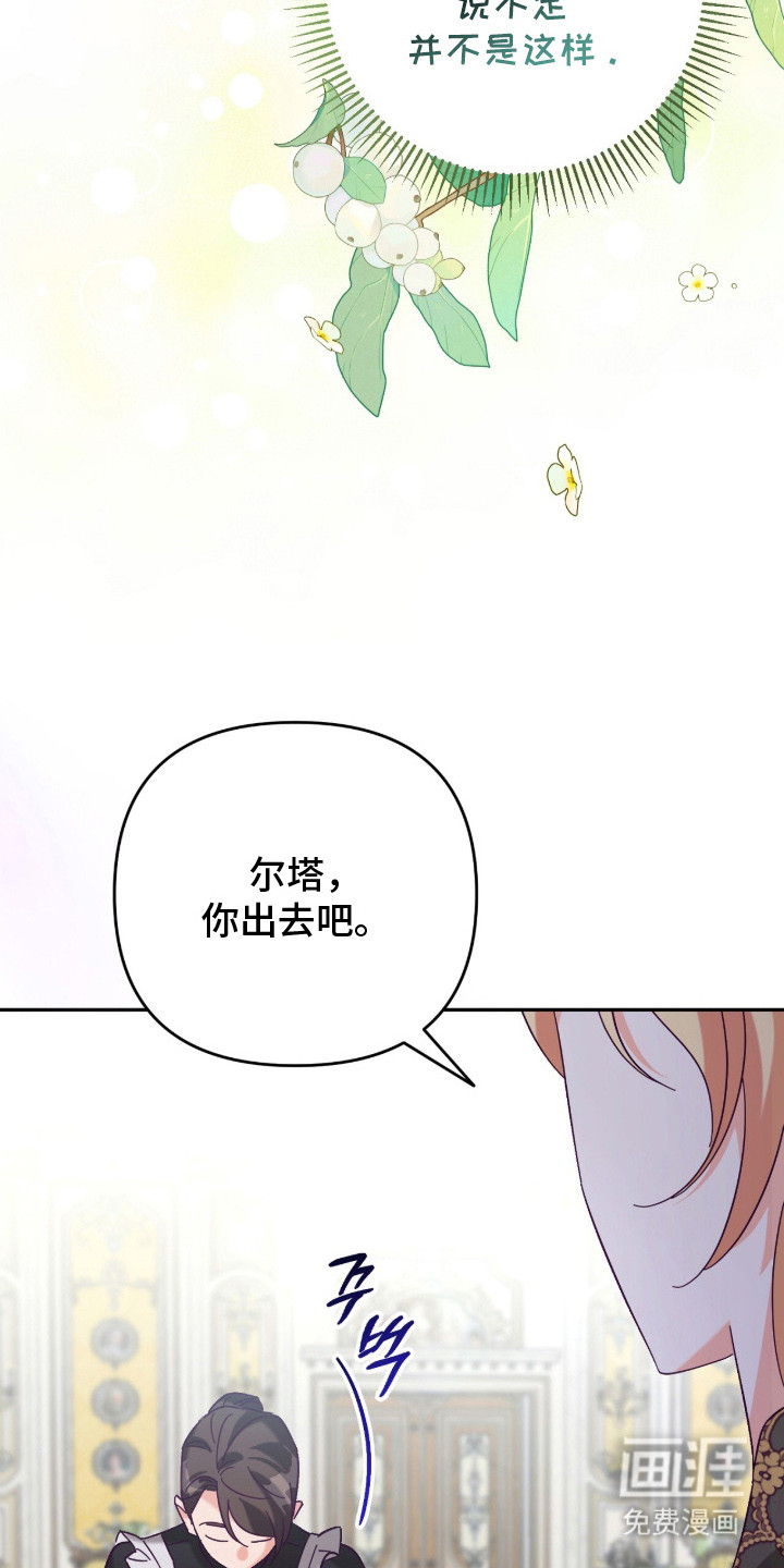 悔婚之夜第1话图