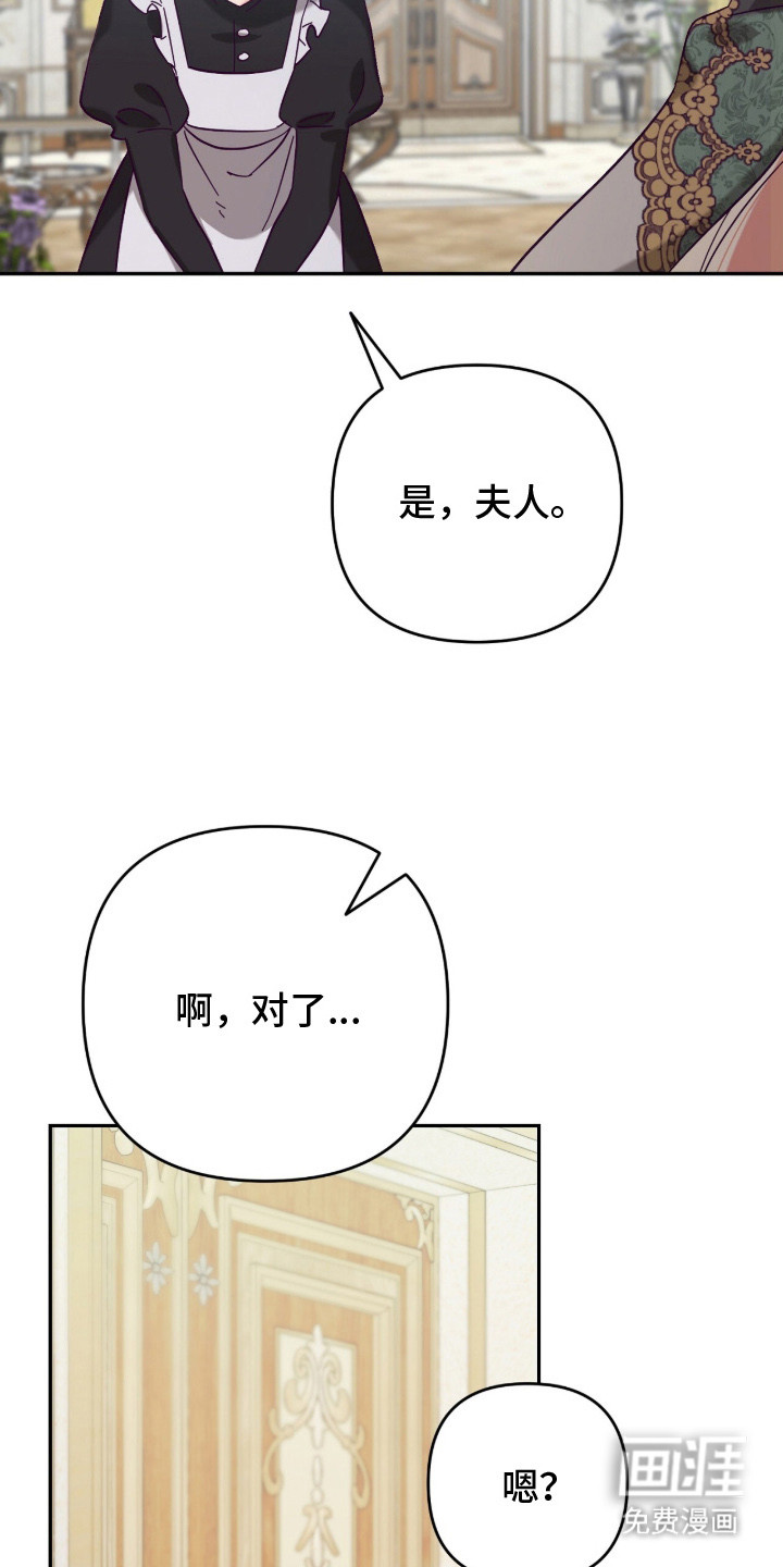 悔婚之夜第1话图