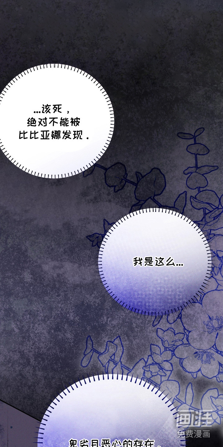 悔婚之夜第10话图