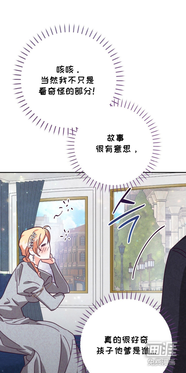 悔婚之夜第12话图