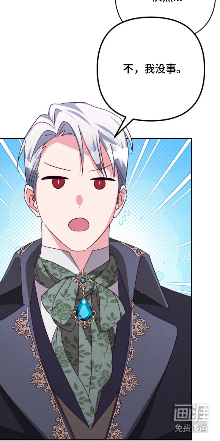 悔婚之夜第12话图