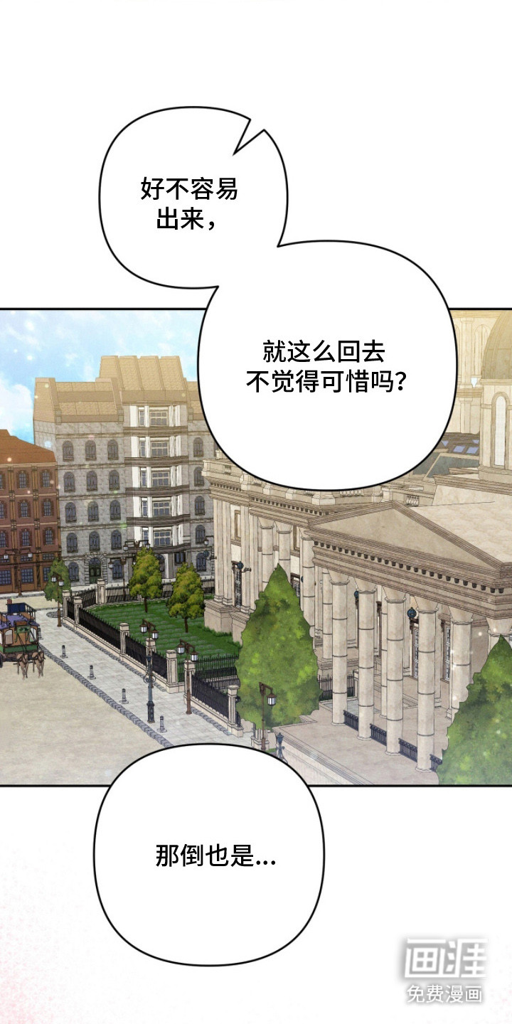 悔婚之夜第12话图