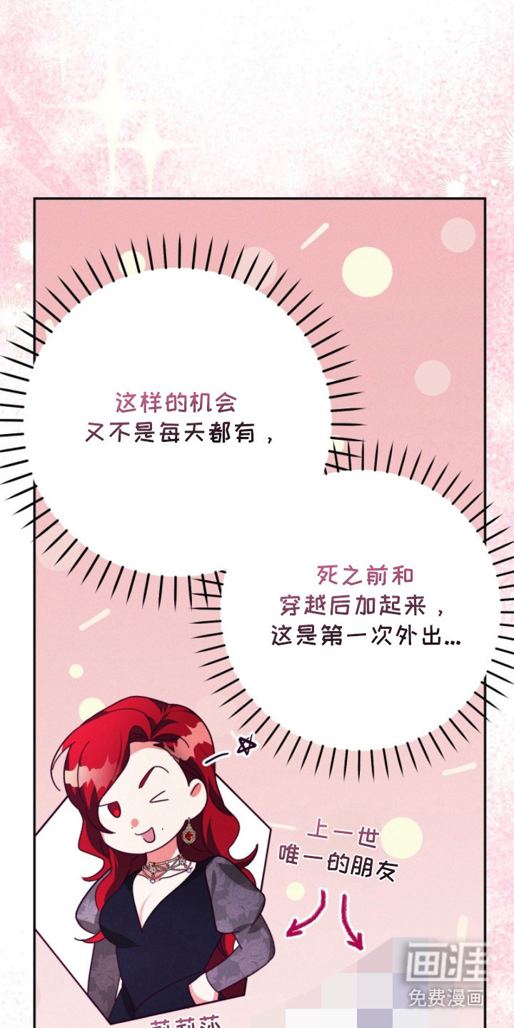 悔婚之夜第12话图