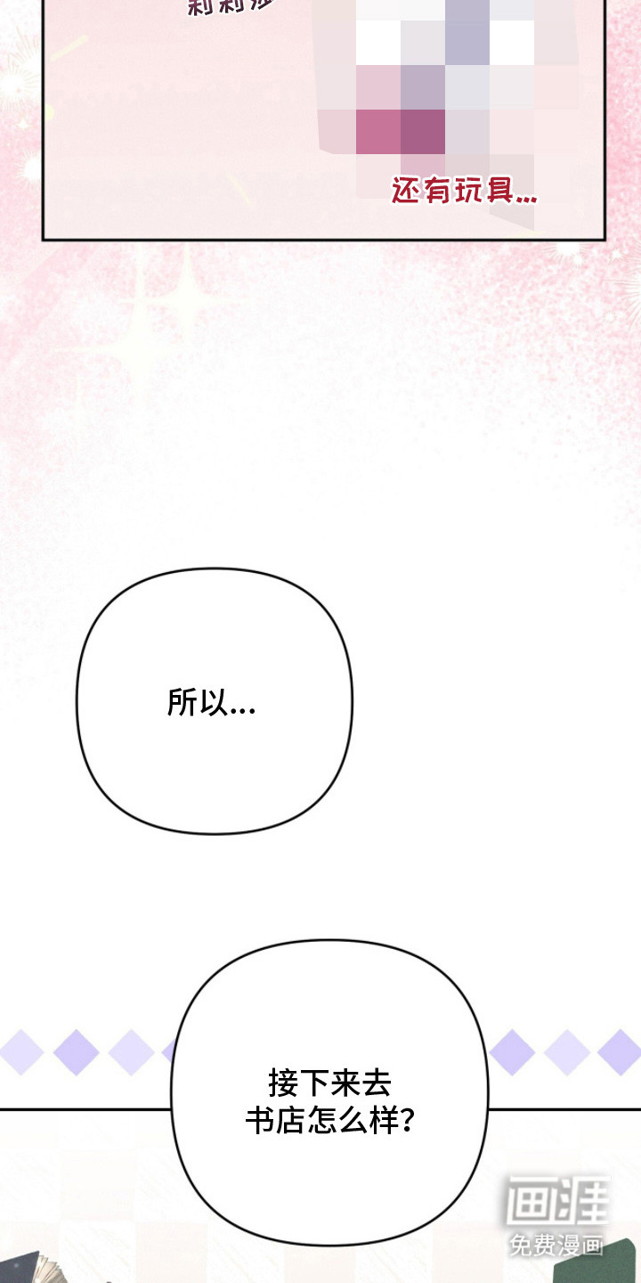 悔婚之夜第12话图