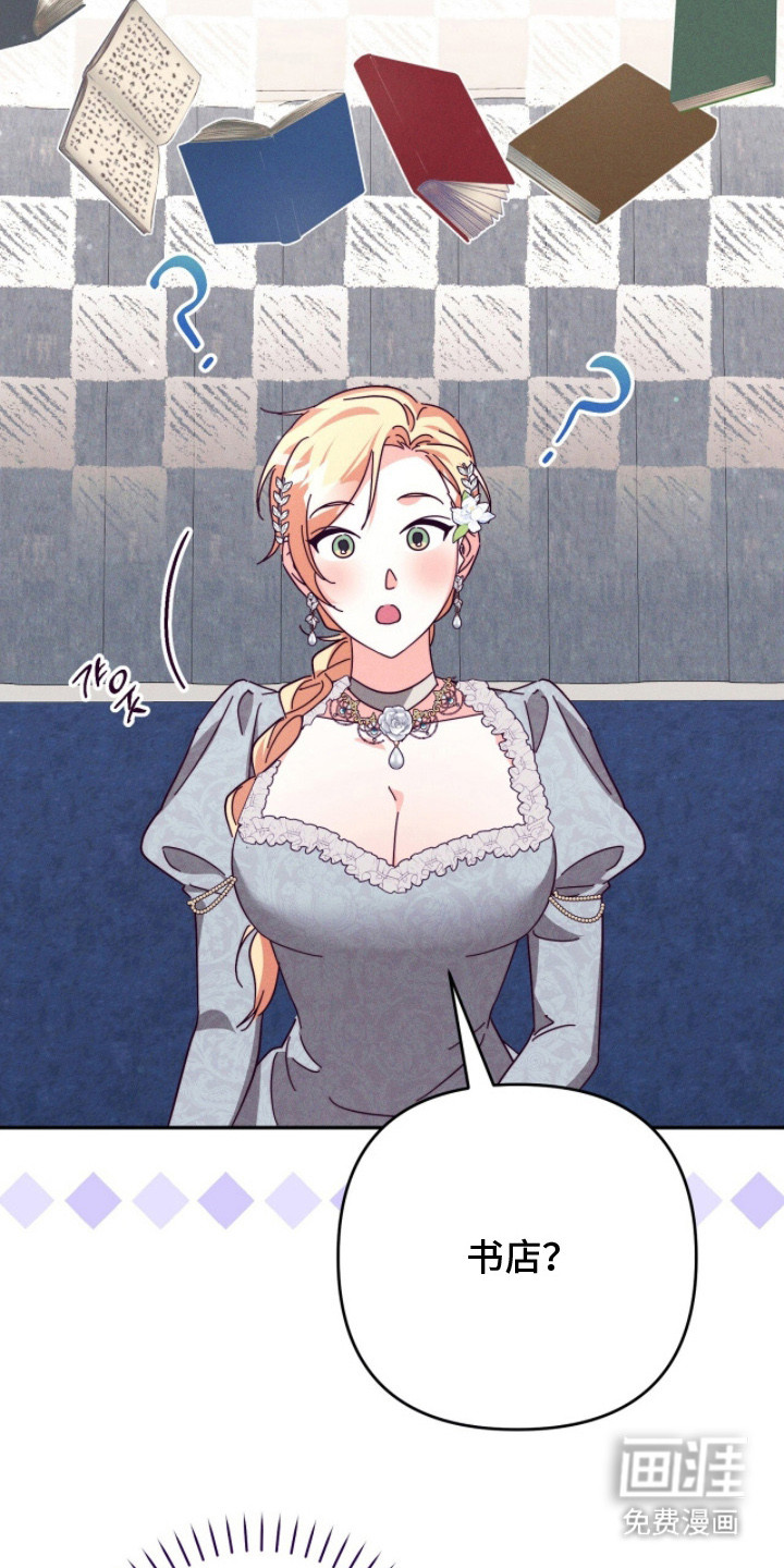 悔婚之夜第12话图