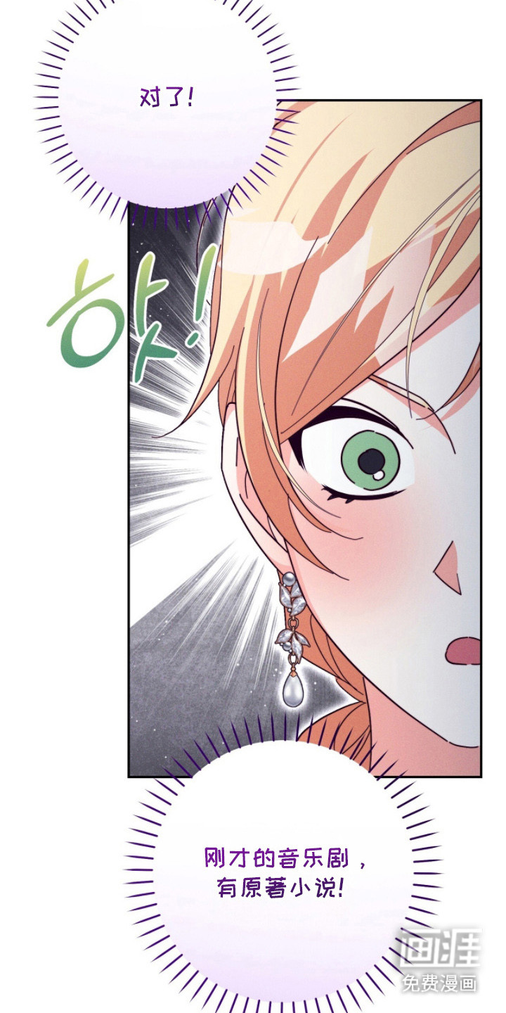 悔婚之夜第12话图