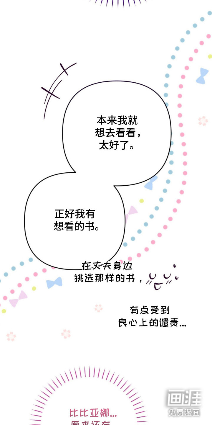 悔婚之夜第12话图