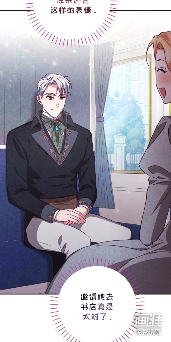 悔婚之夜第12话图