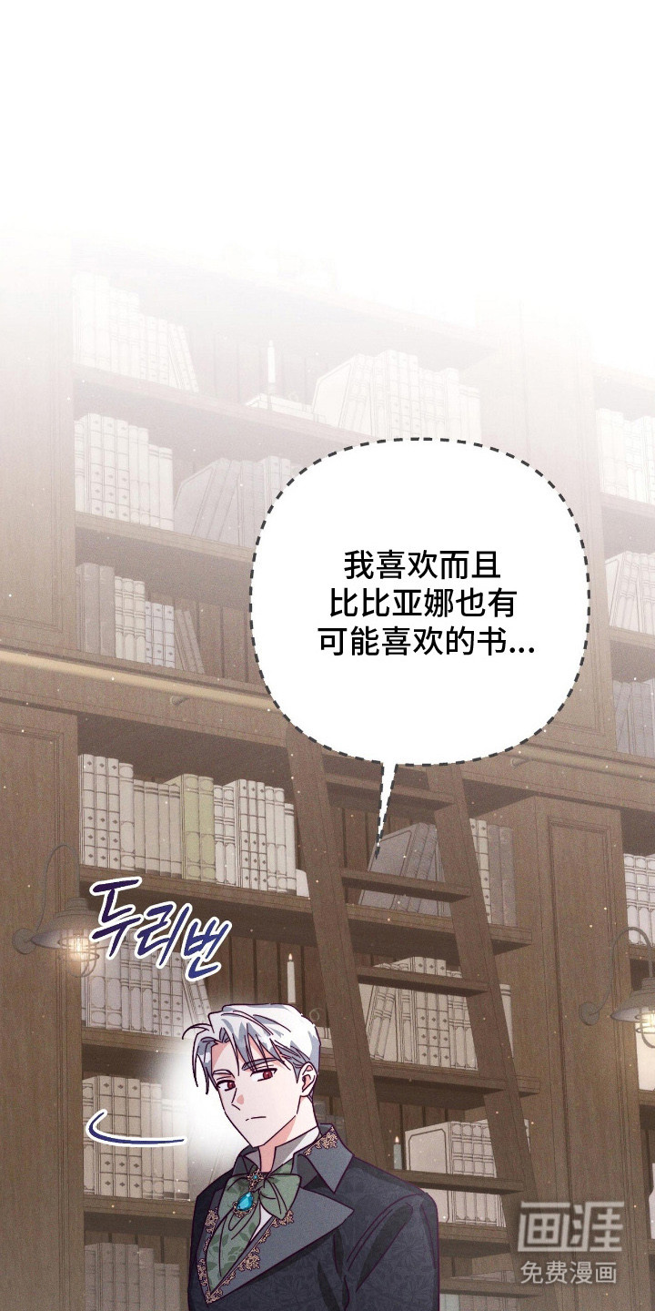 悔婚之夜第14话图