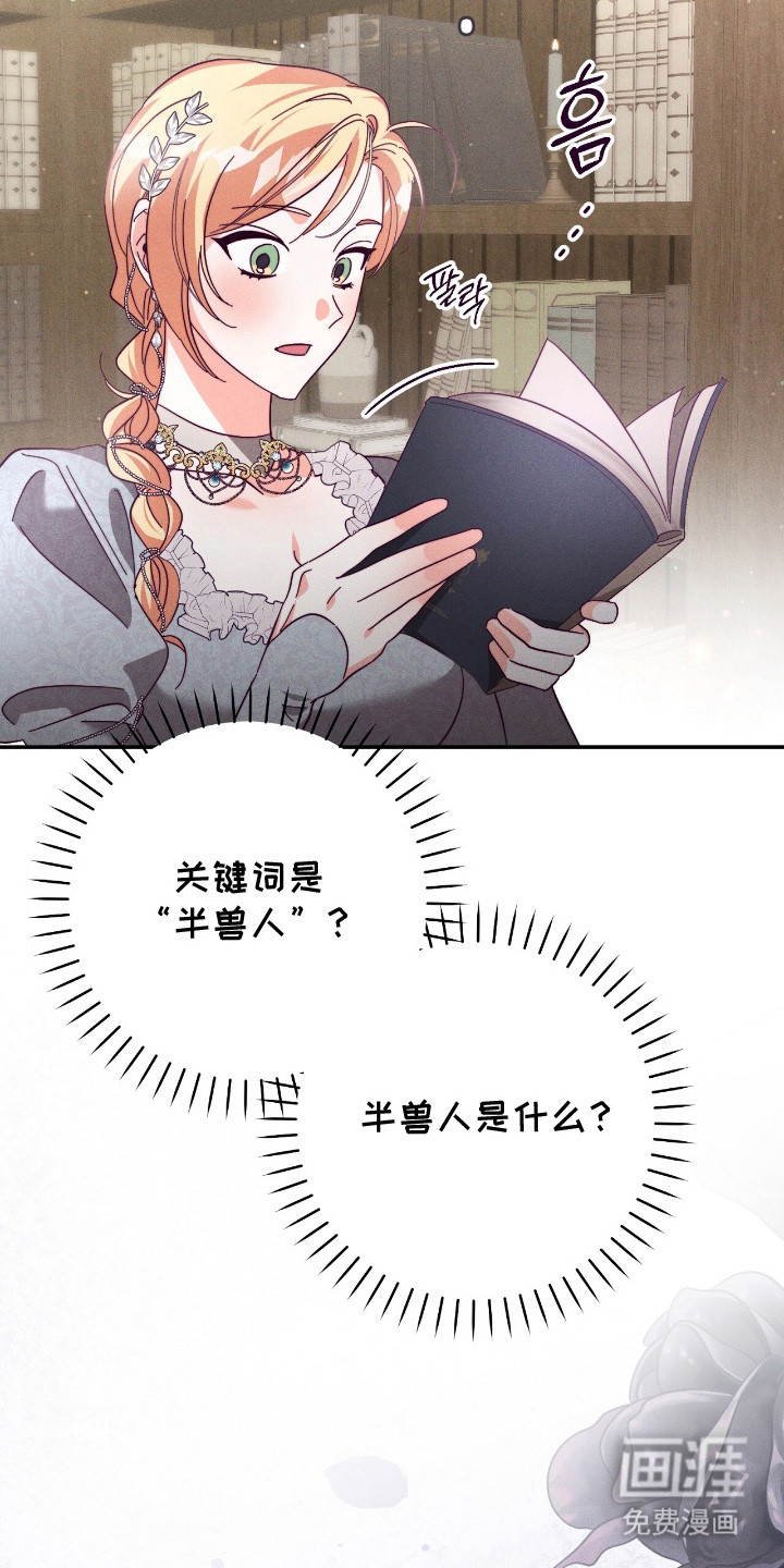 悔婚之夜第14话图