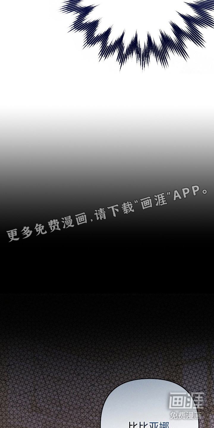 悔婚之夜第14话图