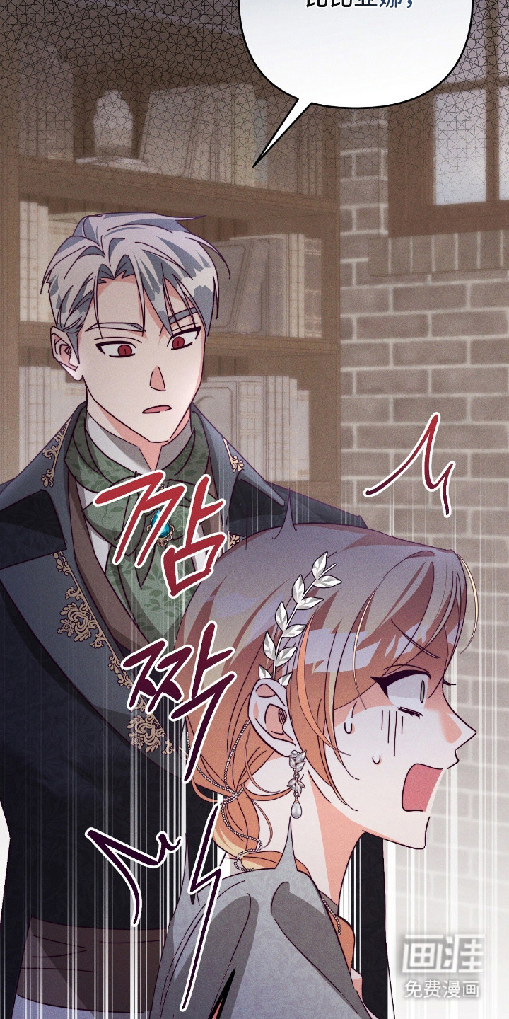 悔婚之夜第14话图