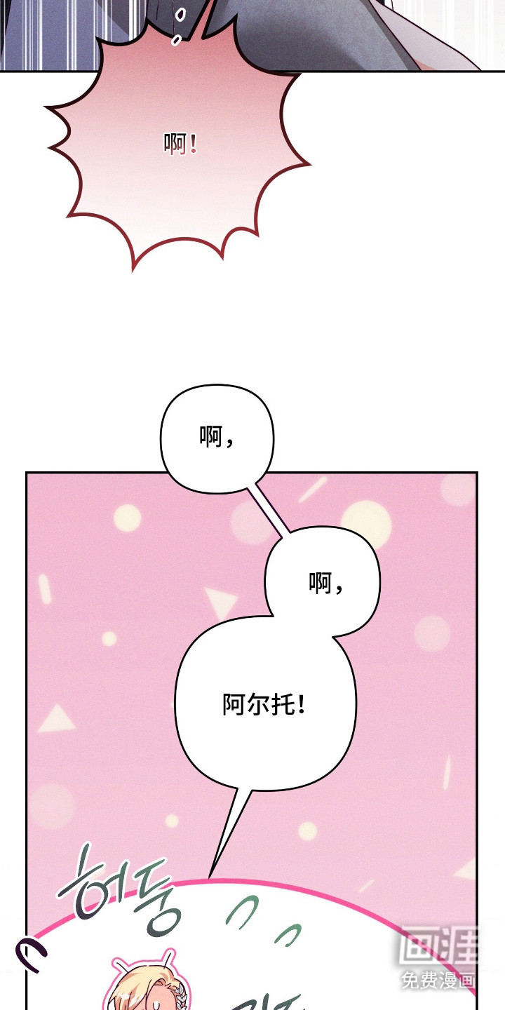 悔婚之夜第14话图