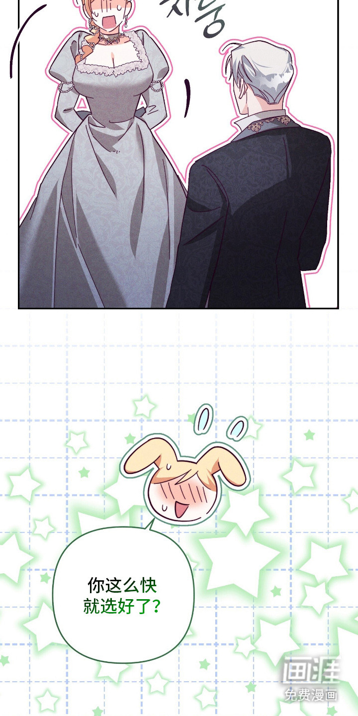 悔婚之夜第14话图