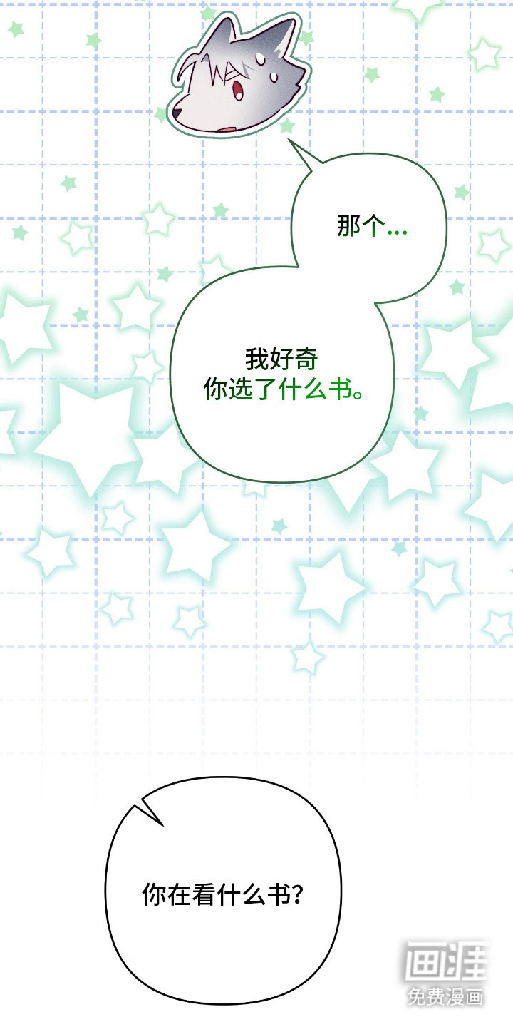 悔婚之夜第14话图