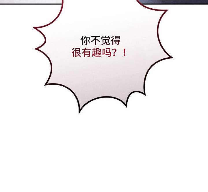 悔婚之夜第14话图