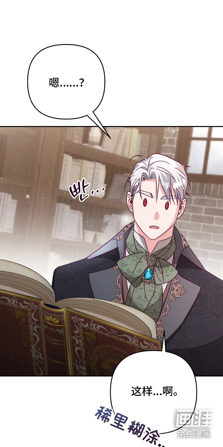 悔婚之夜第15话图