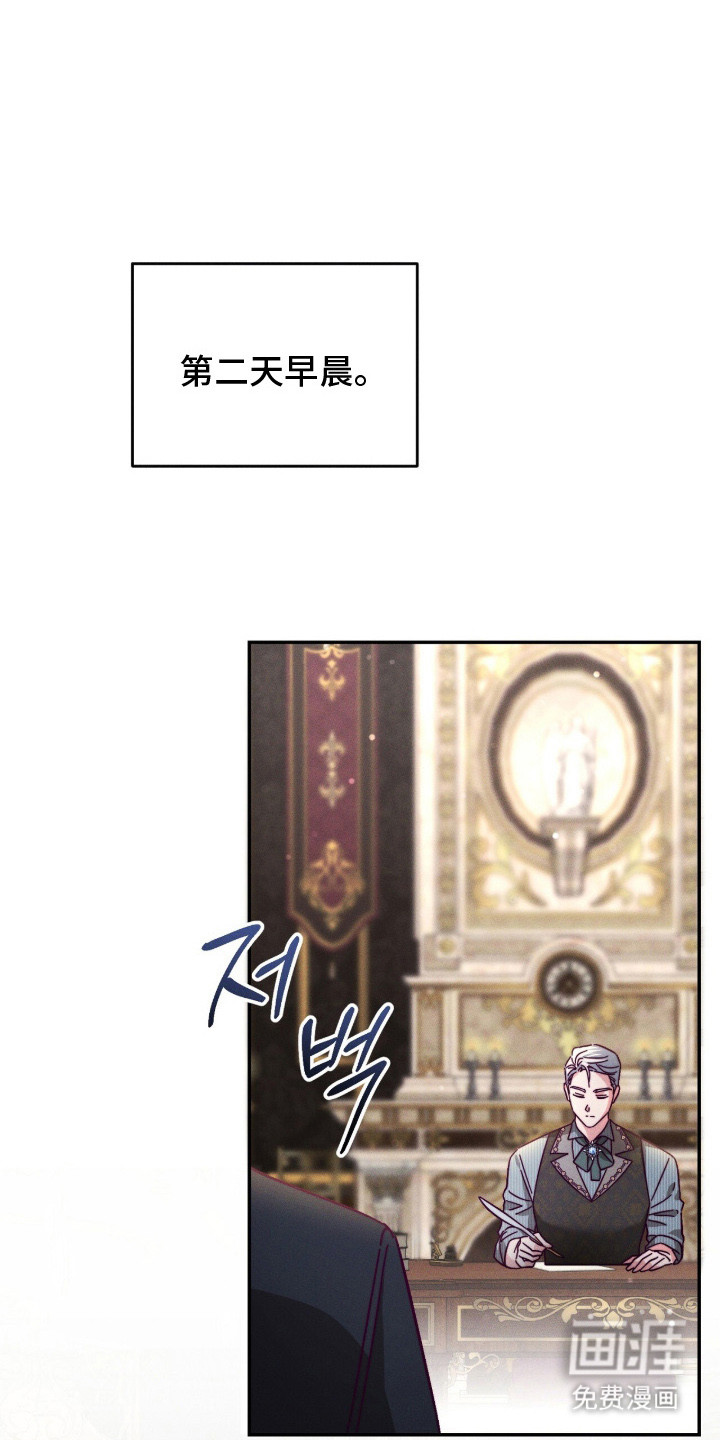 悔婚之夜第16话图