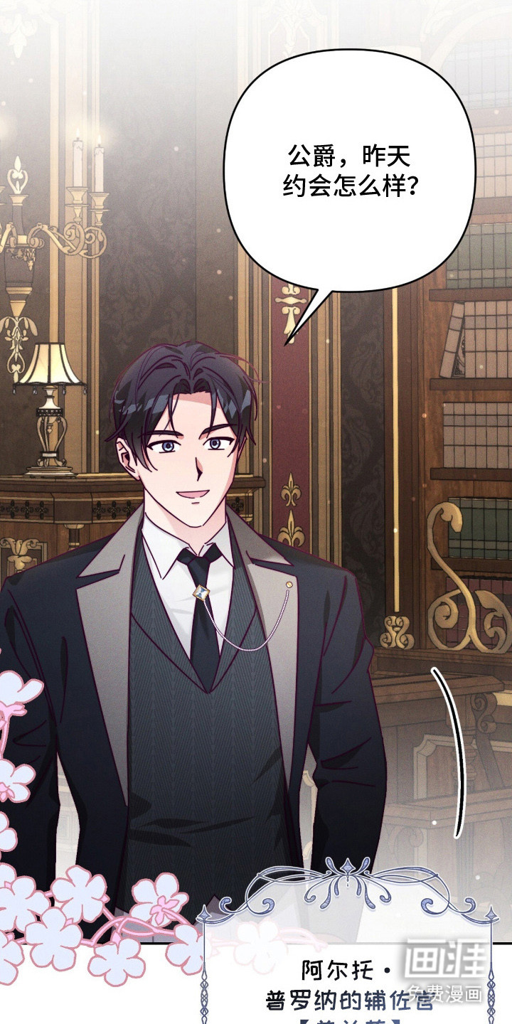 悔婚之夜第16话图