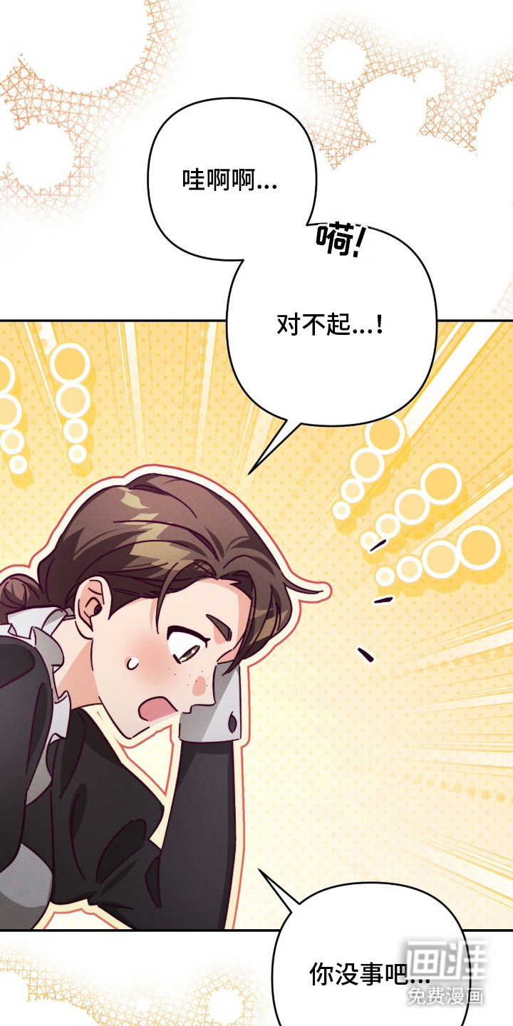 悔婚之夜第16话图