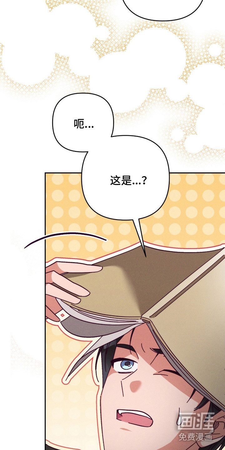 悔婚之夜第16话图