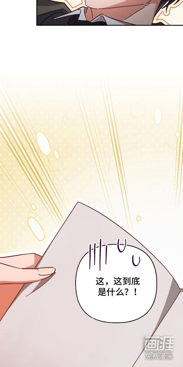 悔婚之夜第16话图