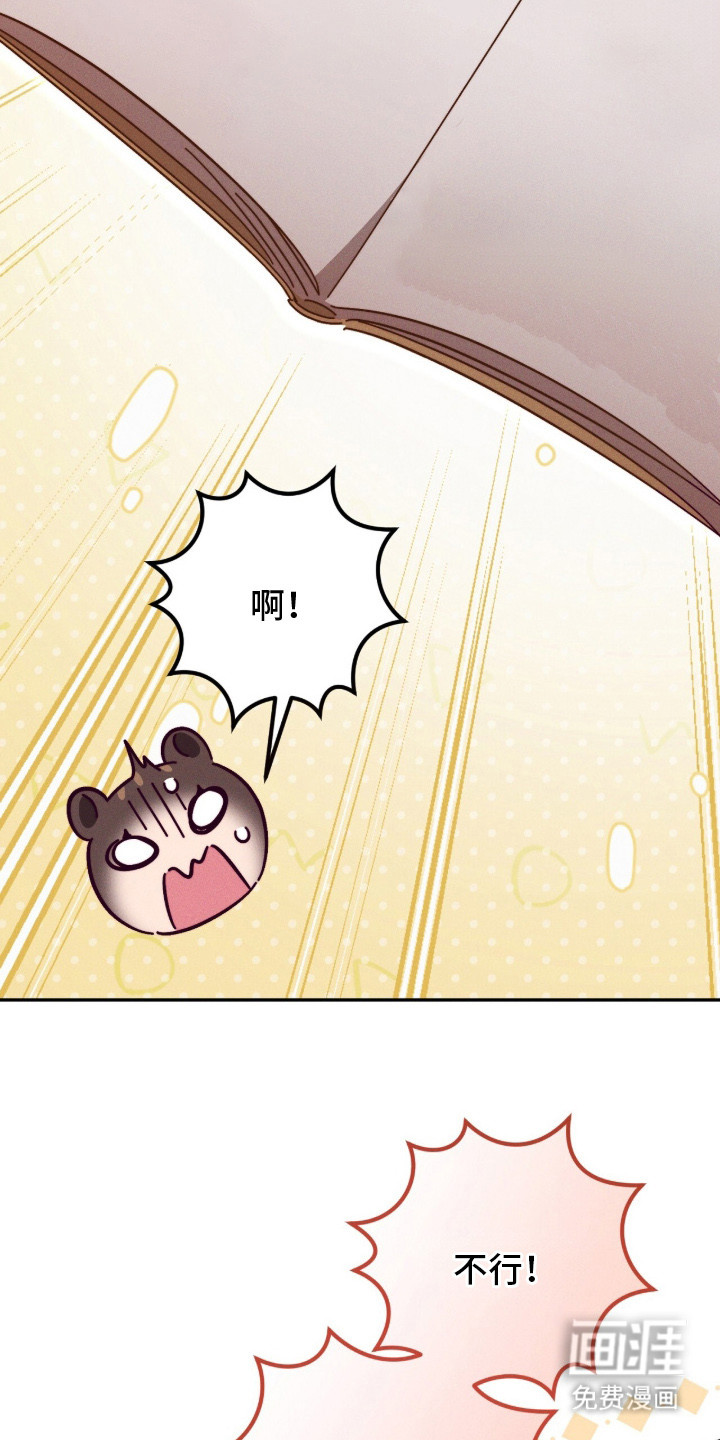 悔婚之夜第16话图