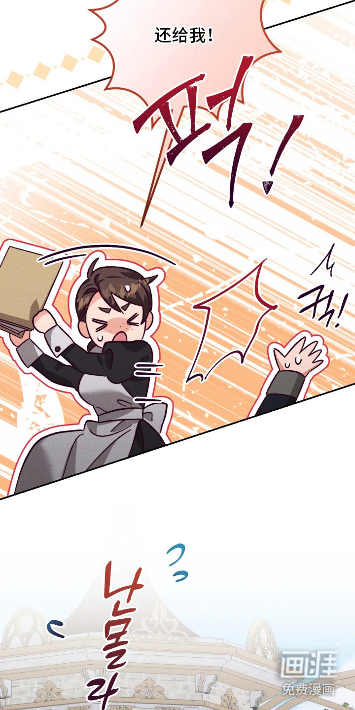 悔婚之夜第16话图