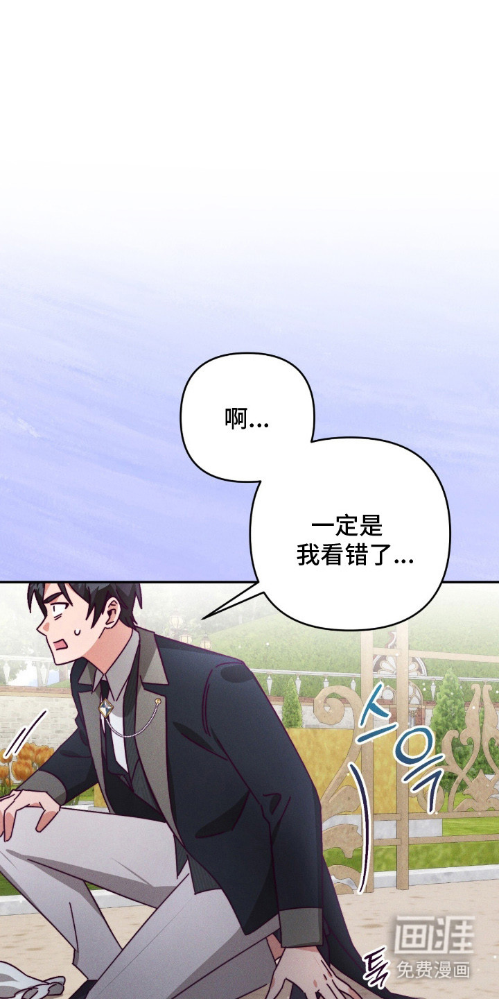 悔婚之夜第17话图