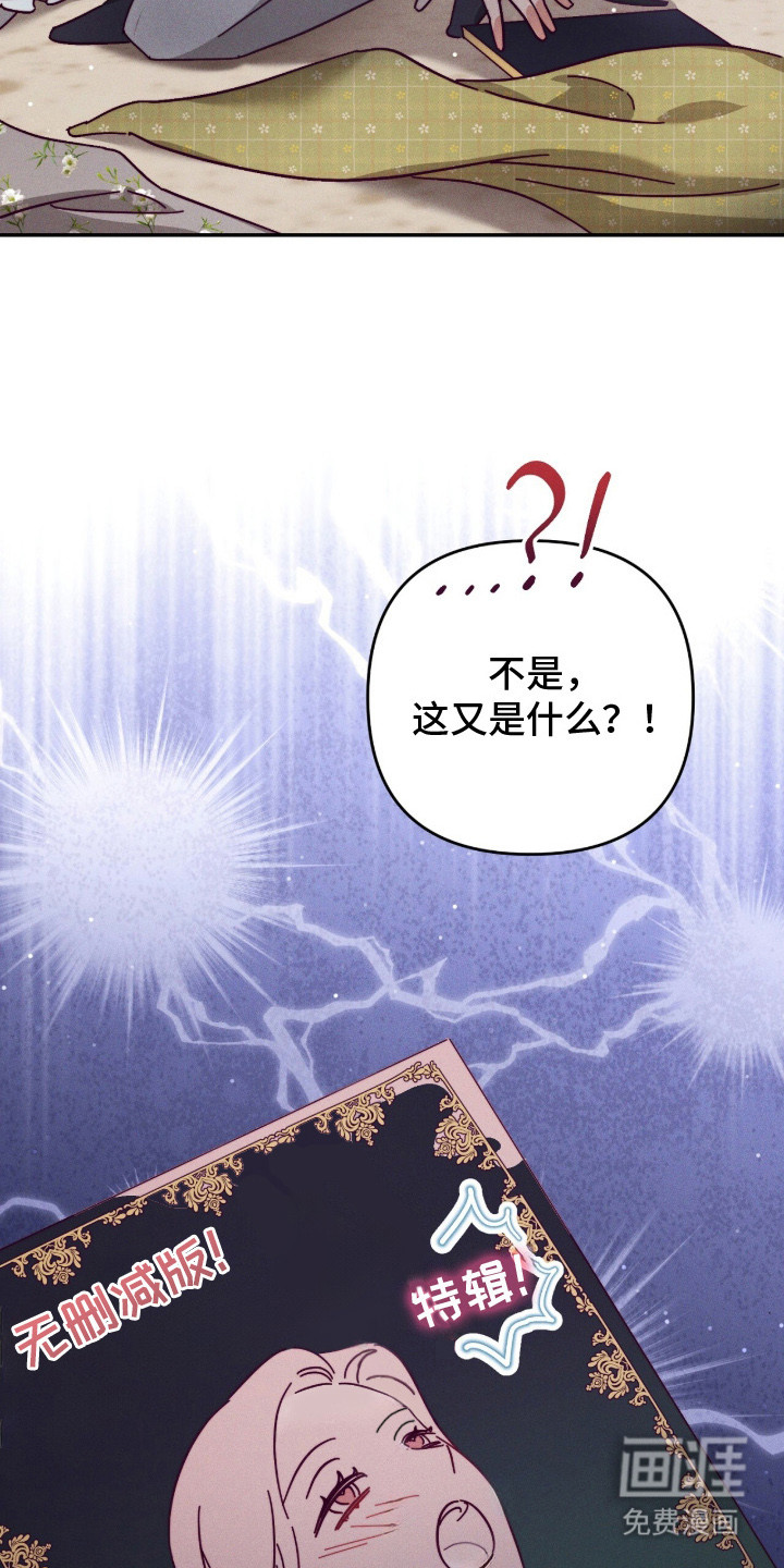 悔婚之夜第17话图