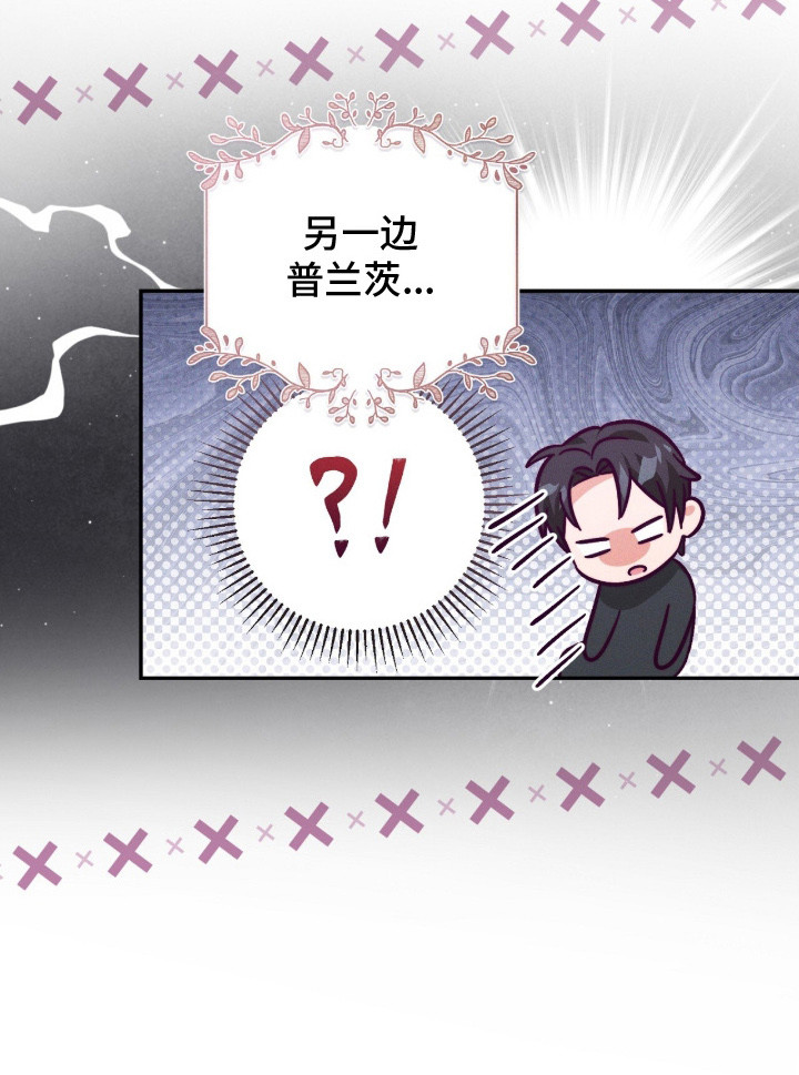 悔婚之夜第17话图