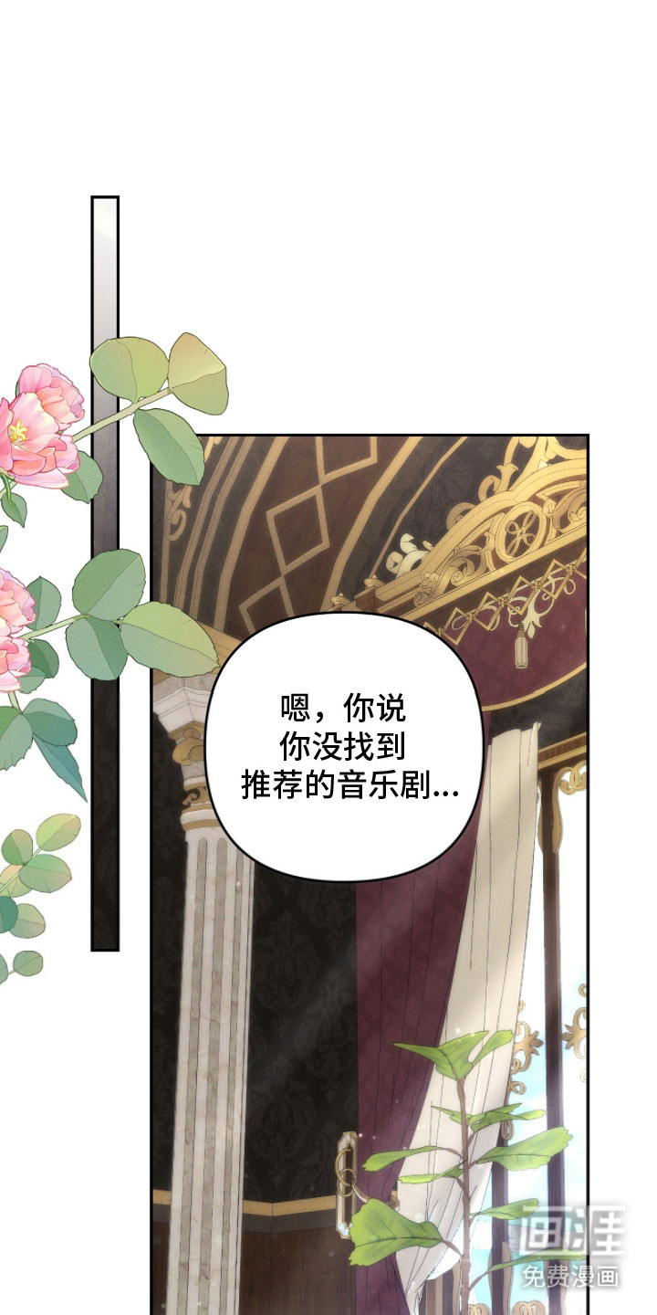 悔婚之夜第18话图