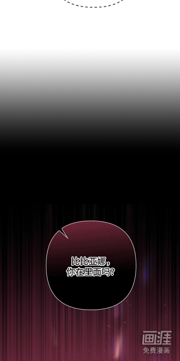 悔婚之夜第19话图