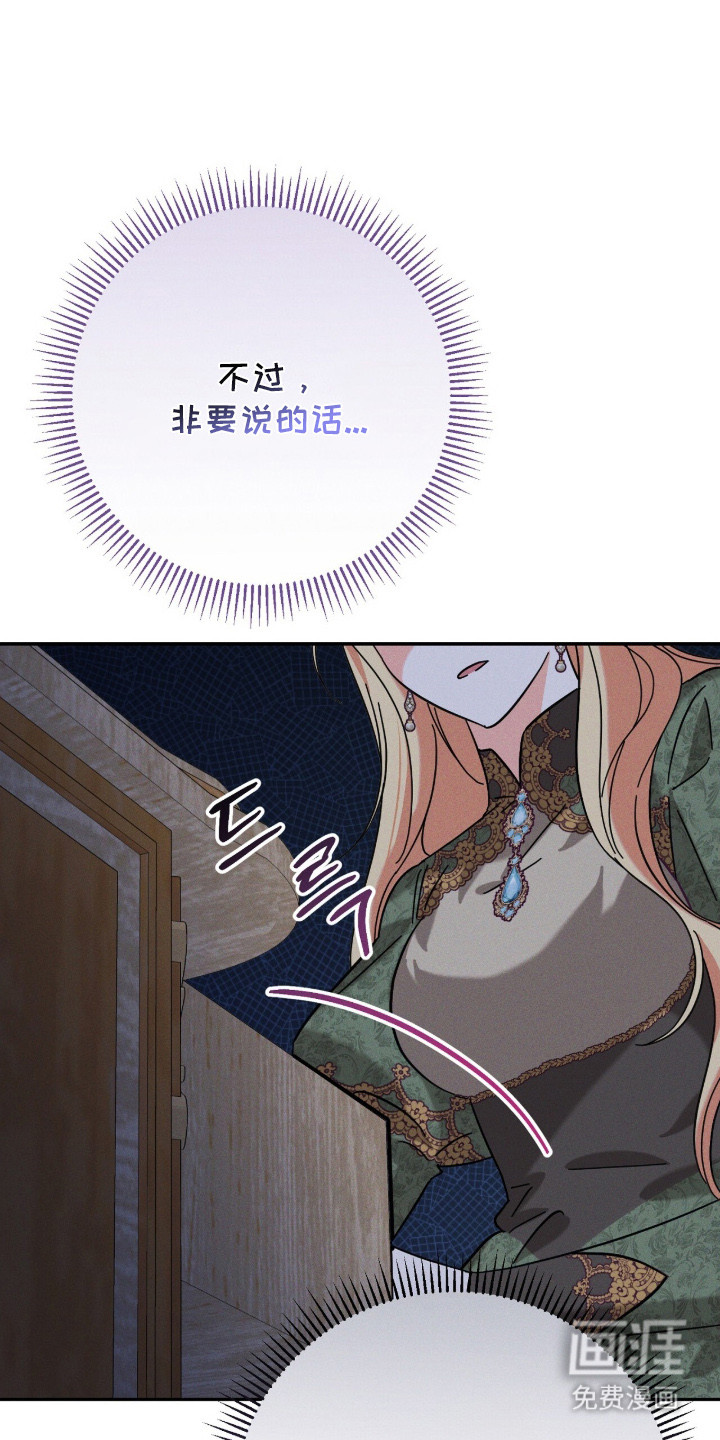 悔婚之夜第2话图